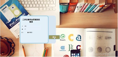 python計(jì)算機(jī)畢業(yè)設(shè)計(jì)二手交易平臺管理系統(tǒng)django 程序 lw