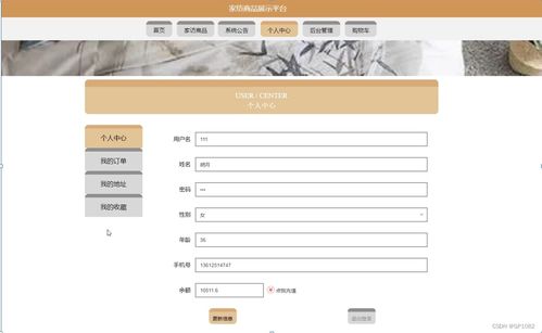 ssm家紡商品展示平臺6gggz計算機(jī)畢業(yè)設(shè)計問題的解決方案與方法