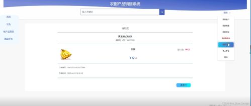 ssm mysql農(nóng)副產(chǎn)品銷售系統(tǒng) 計算機(jī)畢業(yè)設(shè)計源碼41398