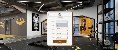 ssm健身房信息管理系統(tǒng)r075r計算機(jī)畢業(yè)設(shè)計問題的解決方案與方法