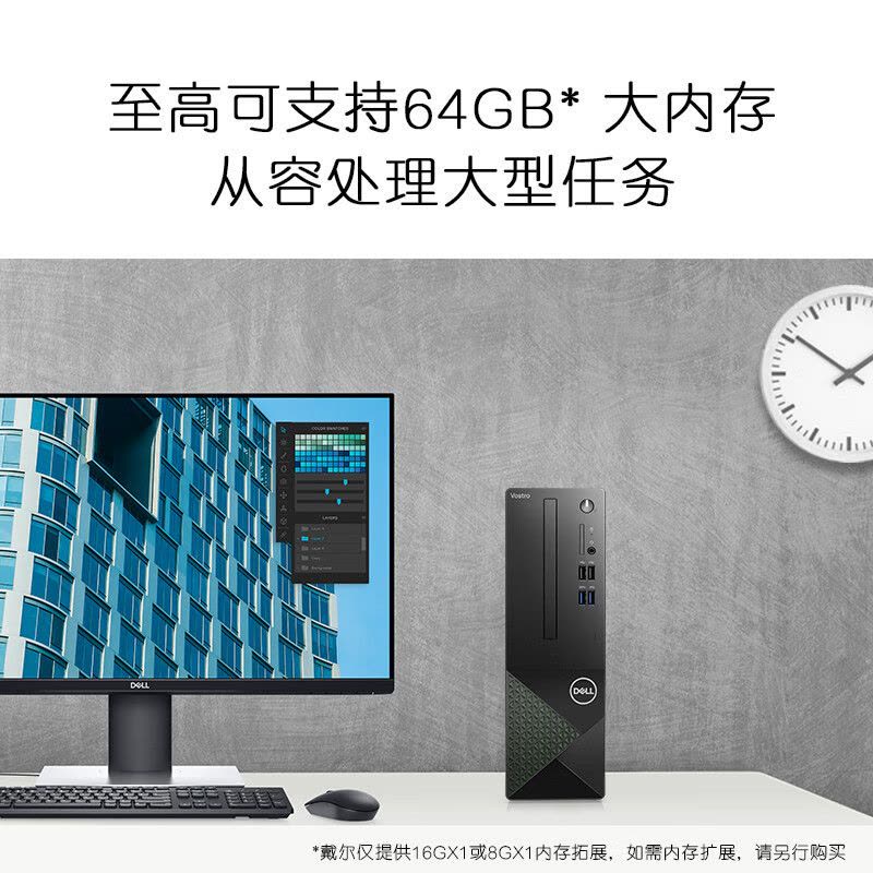 戴爾(Dell)成就3020 臺式機(jī)電腦主機(jī) 高性能整機(jī) 商用辦公電腦 臺式機(jī) 教育學(xué)習(xí) 圖文設(shè)計(jì)(13代i5-13400 16G內(nèi)存 512GSSD win11 )定制版
