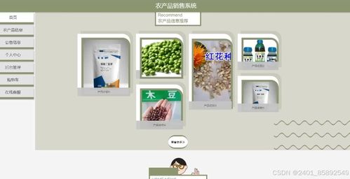 基于nodejs vue農(nóng)產(chǎn)品銷售系統(tǒng) 計算機畢業(yè)設(shè)計