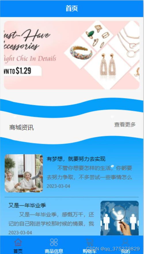 基于微信小程序的羽毛球購物商城 計算機畢業設計源碼 lw文檔