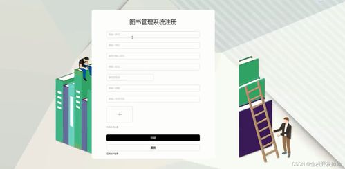 基于java springboot vue實現的圖書管理系統 文末源碼 lw ppt 23 20