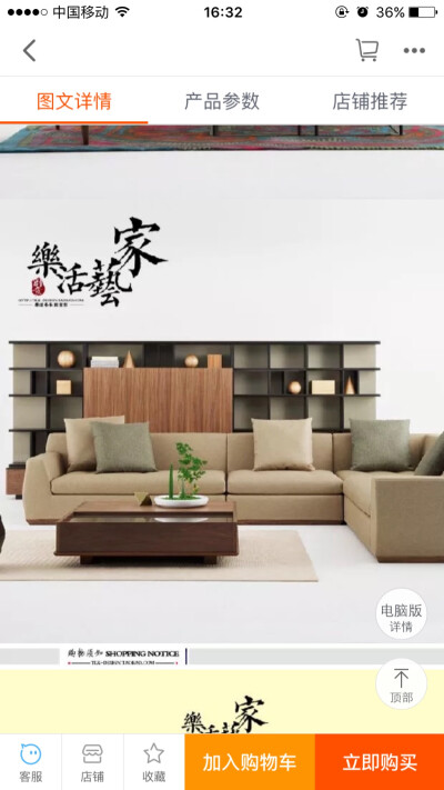 一點點搬運,拼出一個家的設計稿