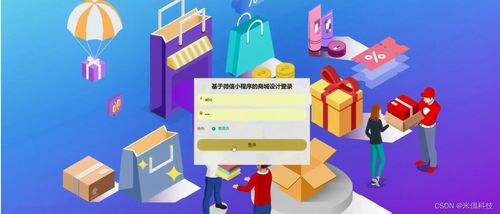 ssm基于微信小程序的商城設計9699y 計算機畢業設計問題的解決方案與方法